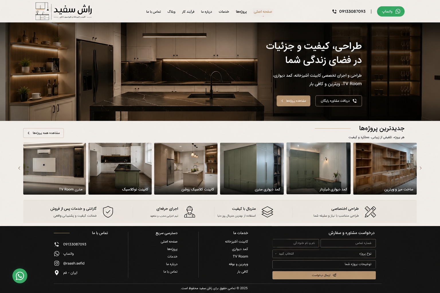 نمونه طراحی کابینت راش سفید